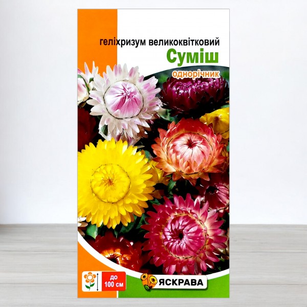 Насіння гелiхрiзуму великоквіткового Суміш, Яскрава, 0,3г
